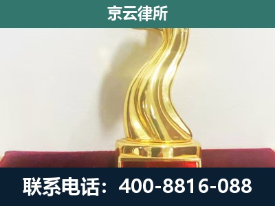 交口-养殖场关停拆迁律师