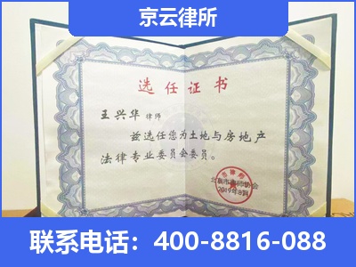 交口-企业拆迁维权律师