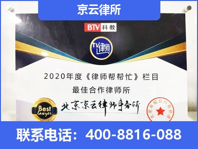 交口-企业厂房拆迁律师