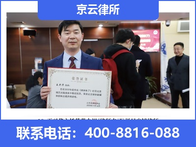交口-企业拆迁律师